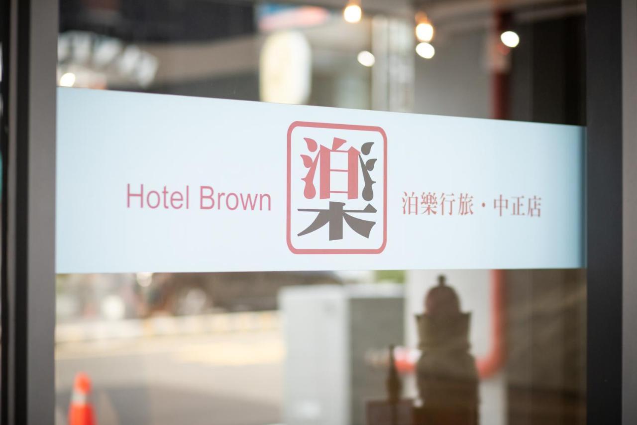 Hotel Brown - Zhongzheng Tainan Exterior photo